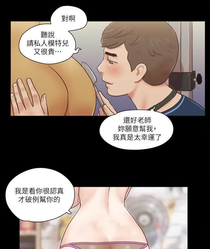 第51话-裸体模特儿韶恩 - 第50.jpg页