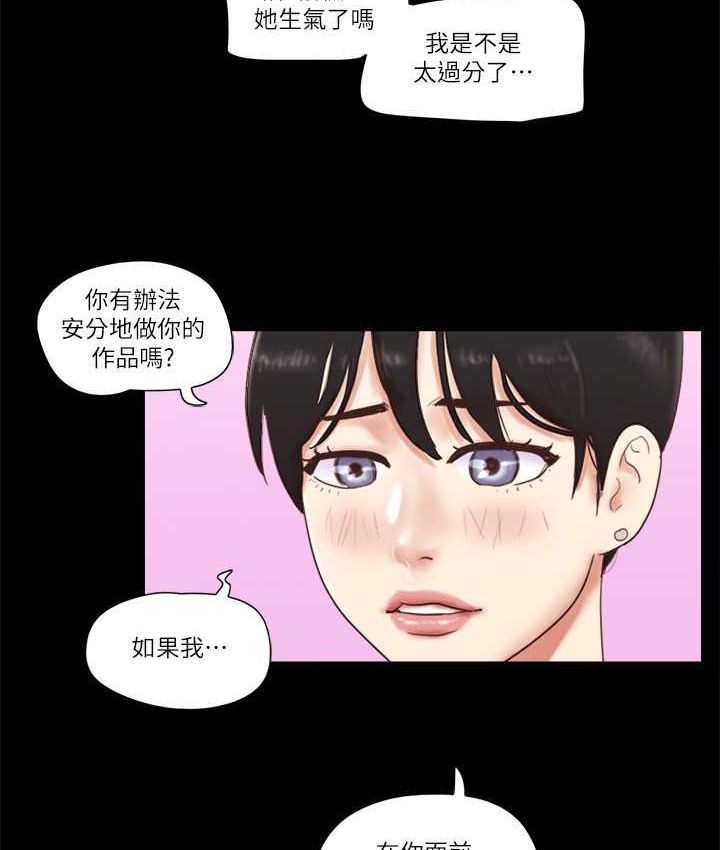 第51话-裸体模特儿韶恩 - 第74.jpg页