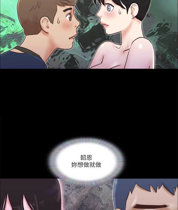 第52话-说好不能摸的… - 第3.jpg页