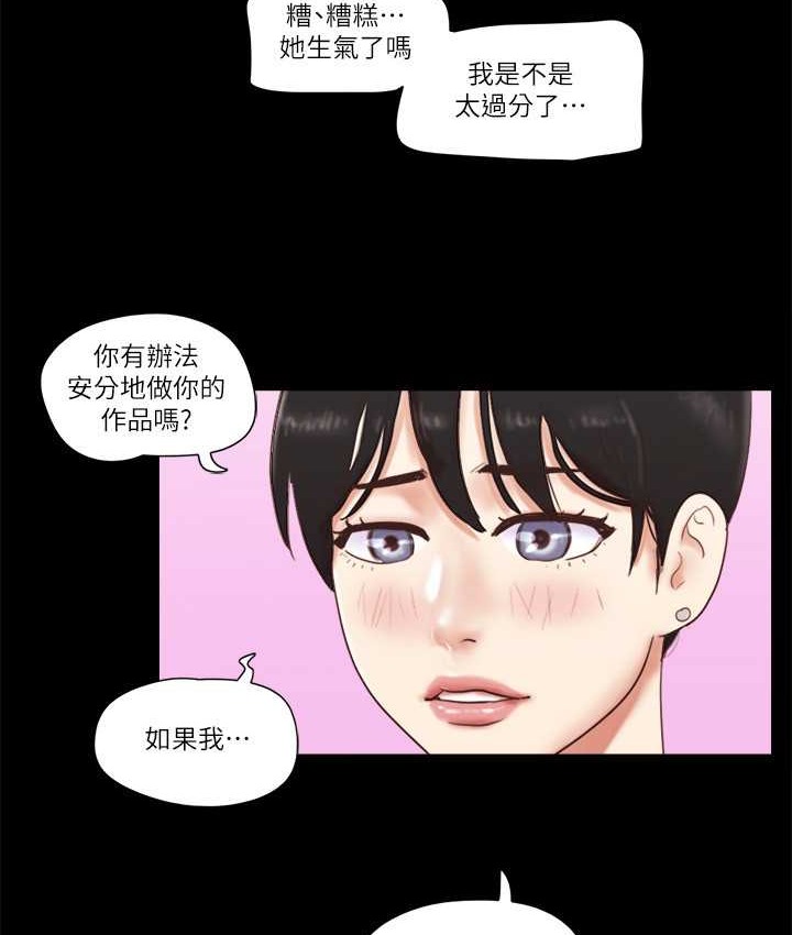 第52话-说好不能摸的… - 第6.jpg页