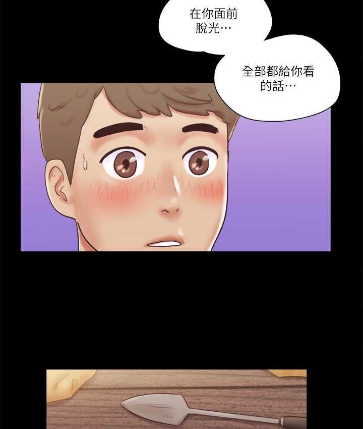 第52话-说好不能摸的… - 第7.jpg页