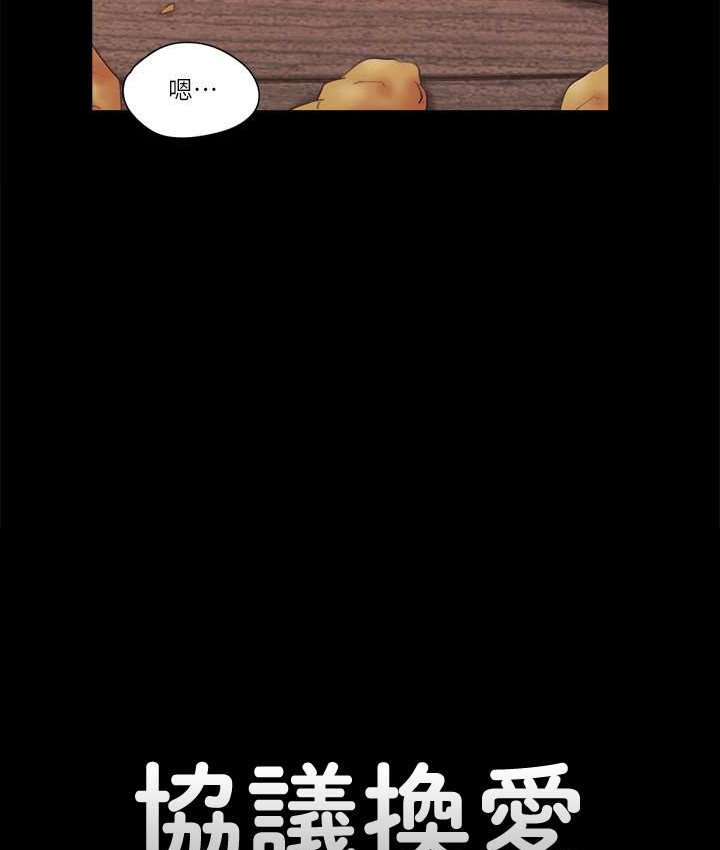 第52话-说好不能摸的… - 第8.jpg页