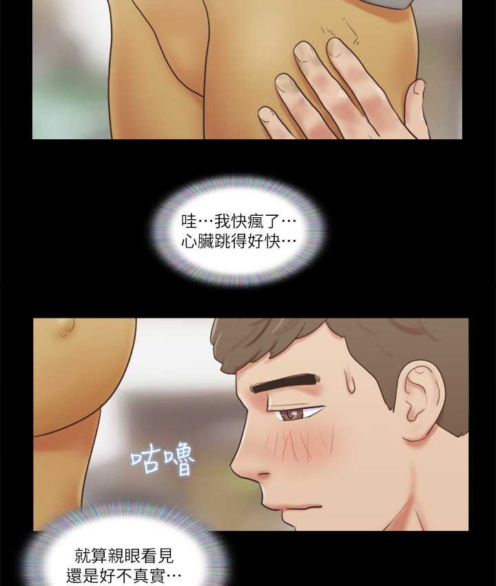 第52话-说好不能摸的… - 第11.jpg页
