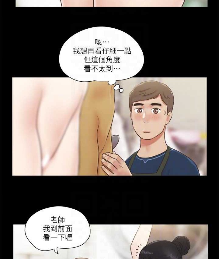 第52话-说好不能摸的… - 第15.jpg页