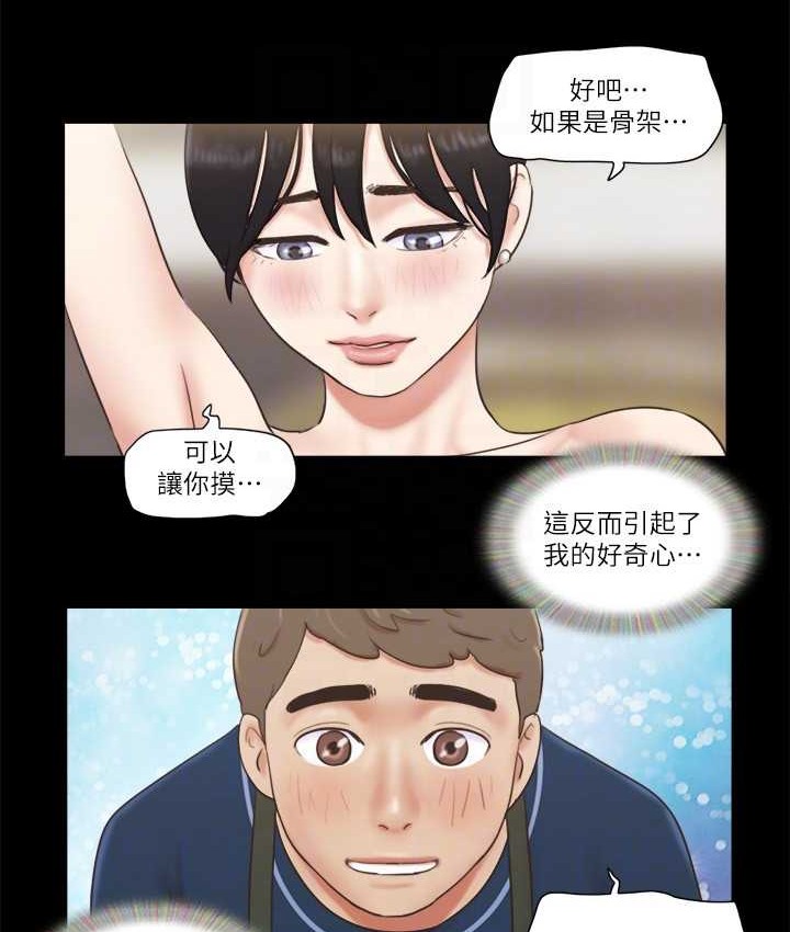 第52话-说好不能摸的… - 第26.jpg页