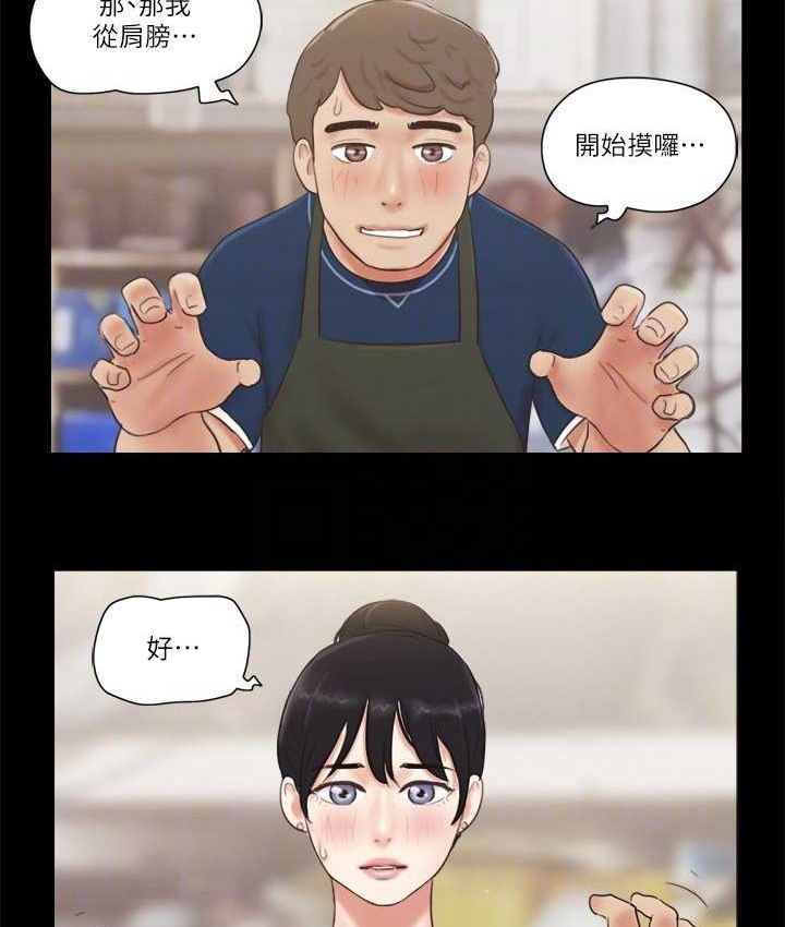 第52话-说好不能摸的… - 第28.jpg页