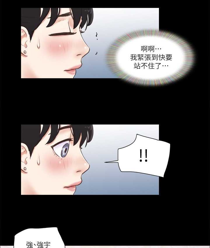 第52话-说好不能摸的… - 第34.jpg页