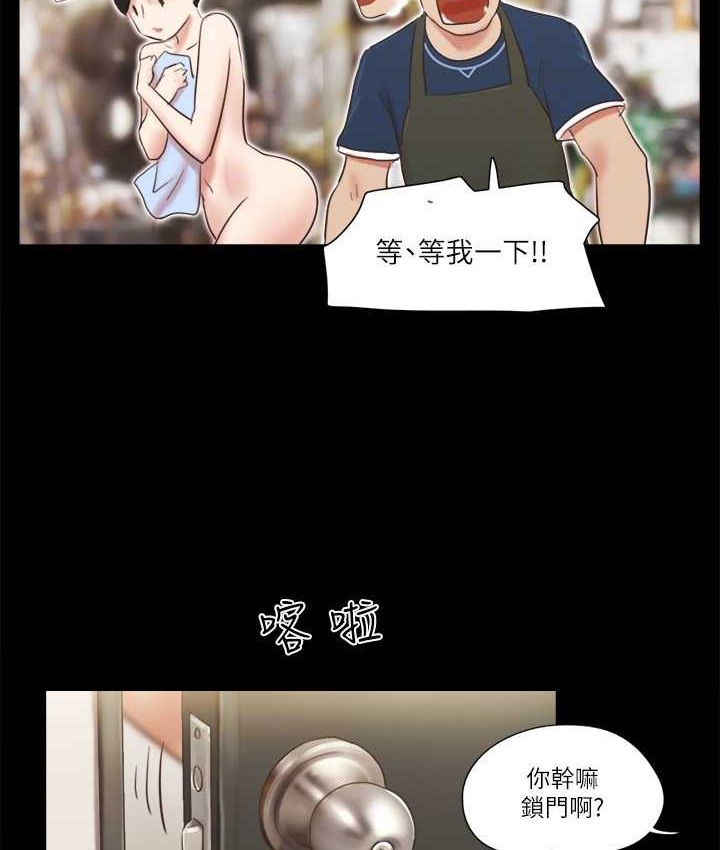 第52话-说好不能摸的… - 第43.jpg页