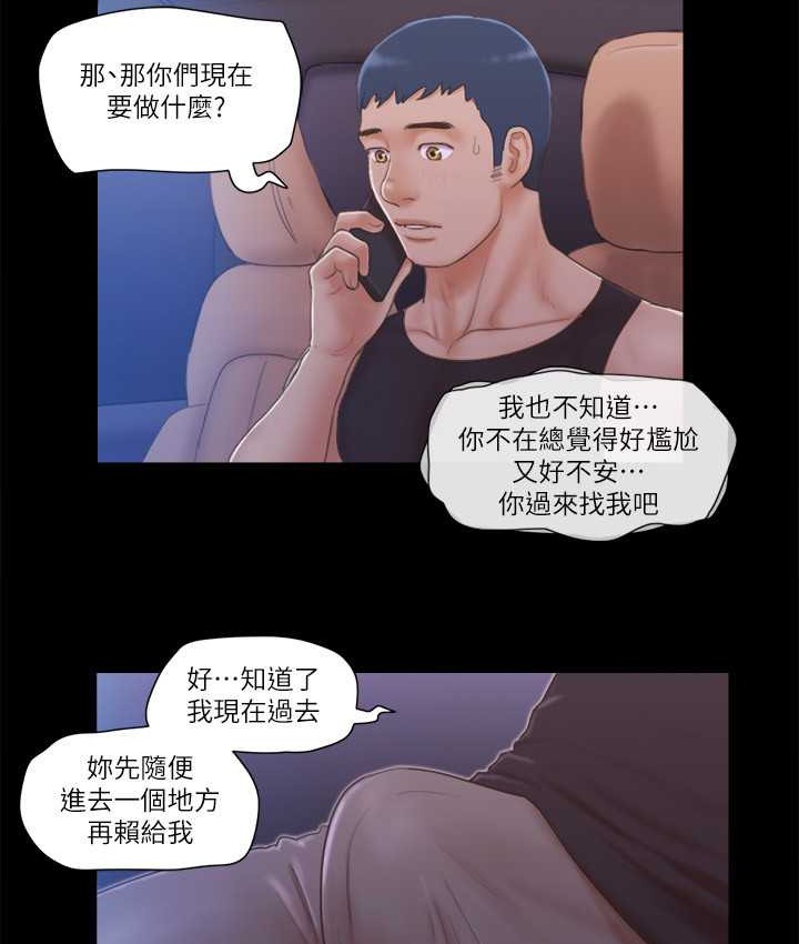 第52话-说好不能摸的… - 第47.jpg页