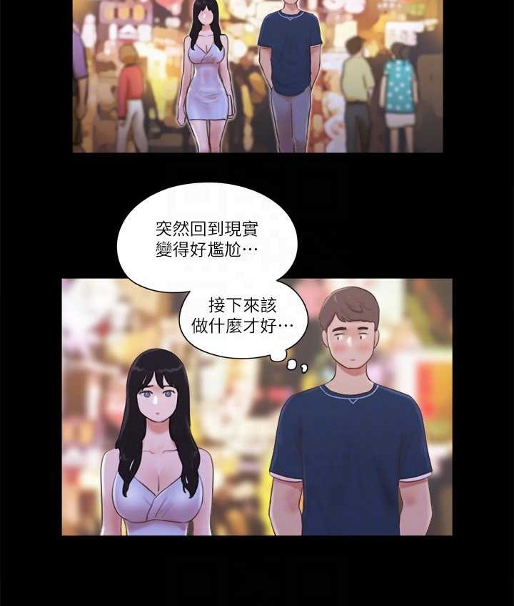 第52话-说好不能摸的… - 第51.jpg页
