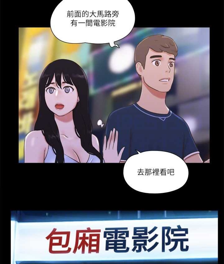 第52话-说好不能摸的… - 第53.jpg页