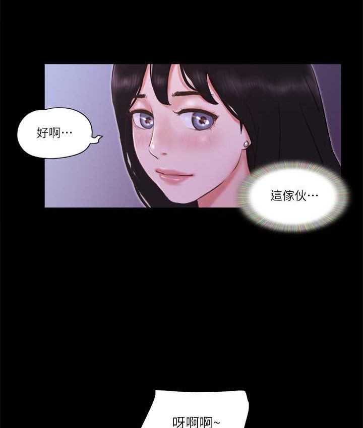 第52话-说好不能摸的… - 第59.jpg页