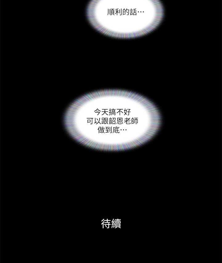 第52话-说好不能摸的… - 第71.jpg页