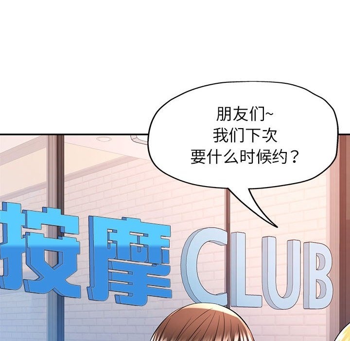 第18话 - 第8.jpg页