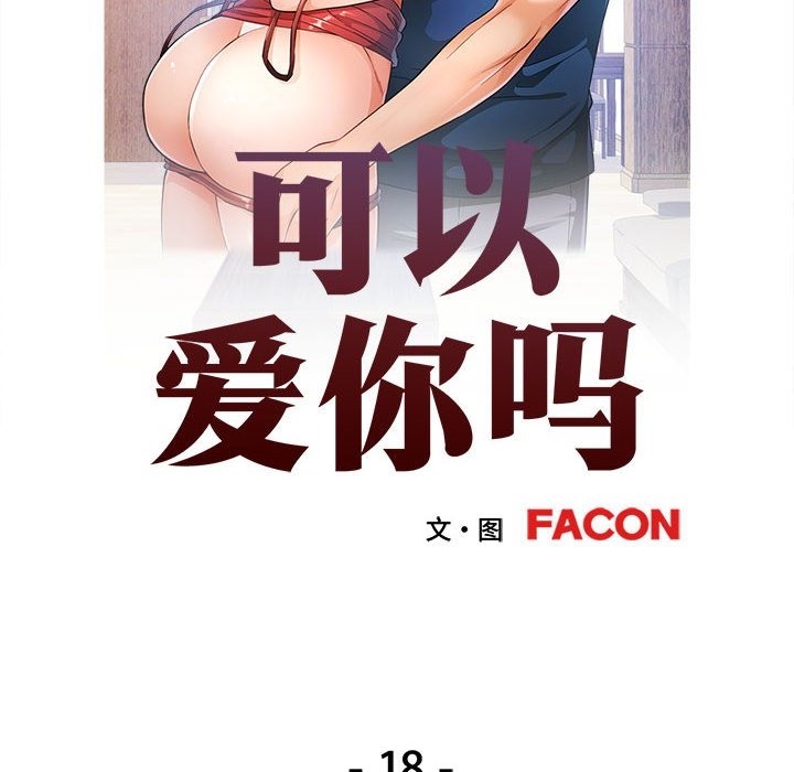 第18话 - 第13.jpg页