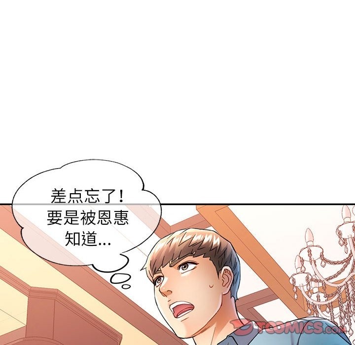 第18话 - 第33.jpg页