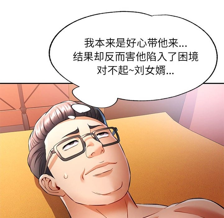第18话 - 第53.jpg页