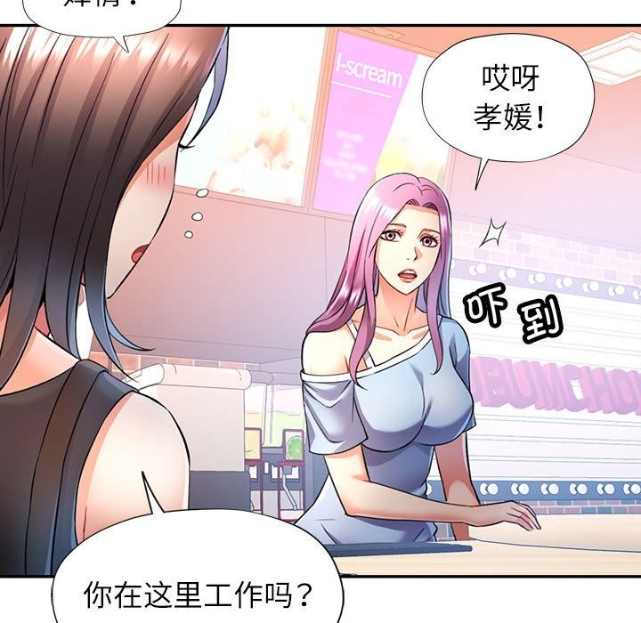 第18话 - 第74.jpg页