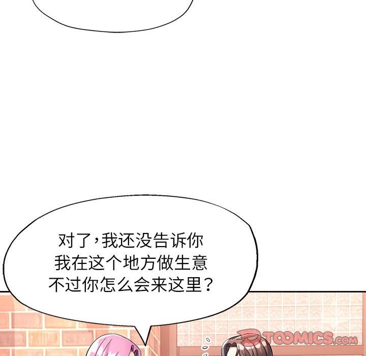 第18话 - 第75.jpg页