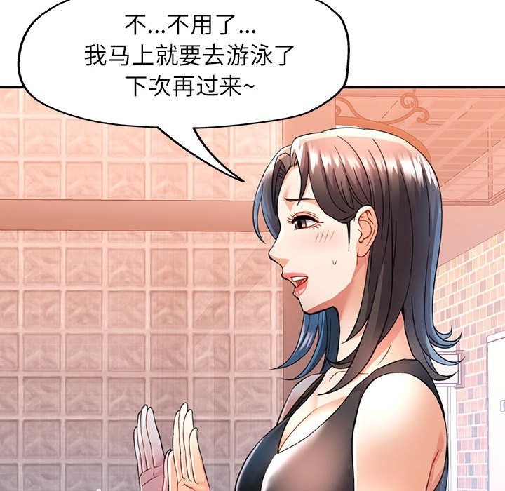 第18话 - 第79.jpg页