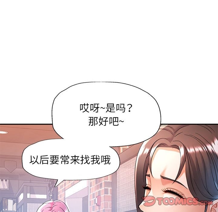 第18话 - 第81.jpg页