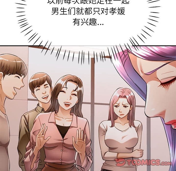 第18话 - 第87.jpg页
