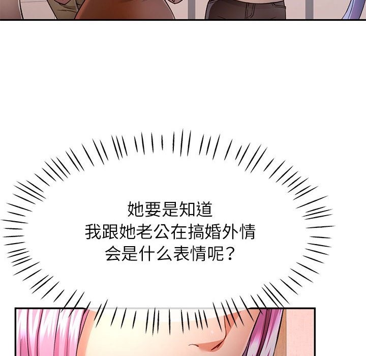 第18话 - 第88.jpg页