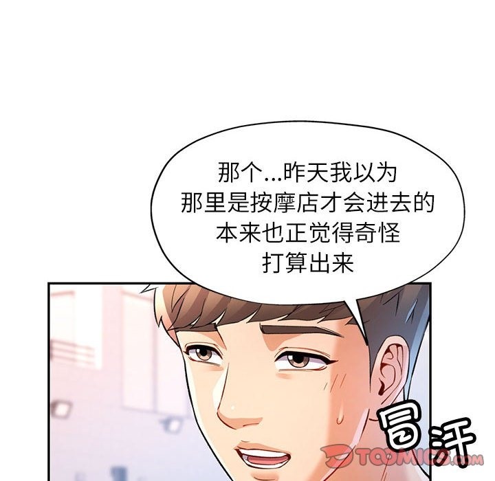 第18话 - 第93.jpg页