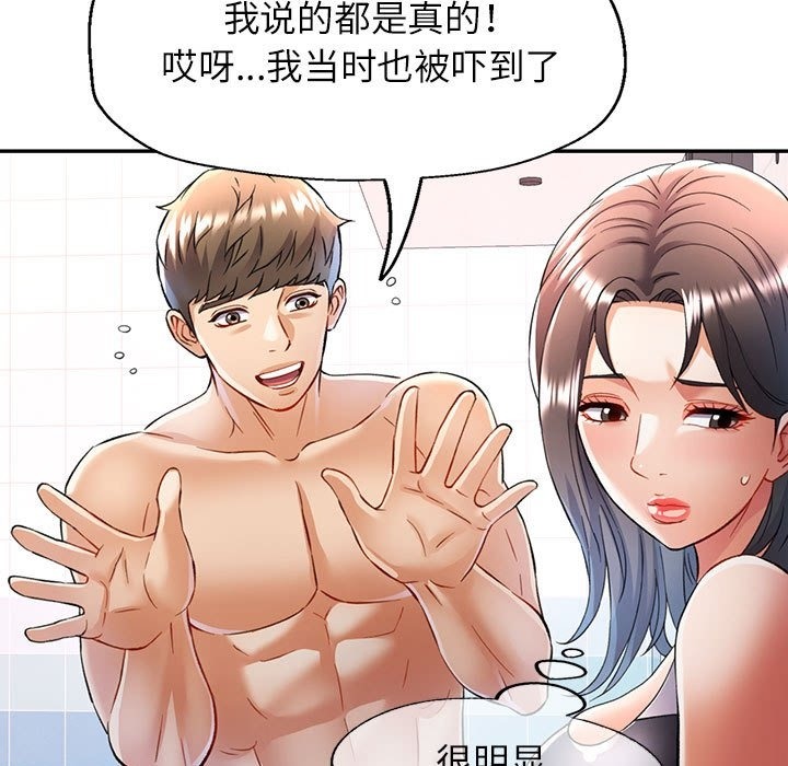 第18话 - 第96.jpg页