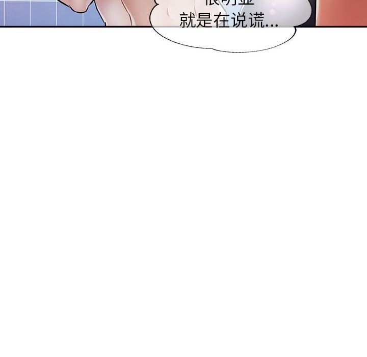 第18话 - 第97.jpg页