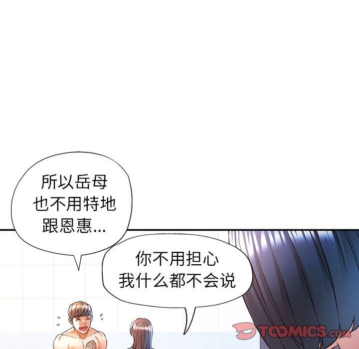 第18话 - 第99.jpg页