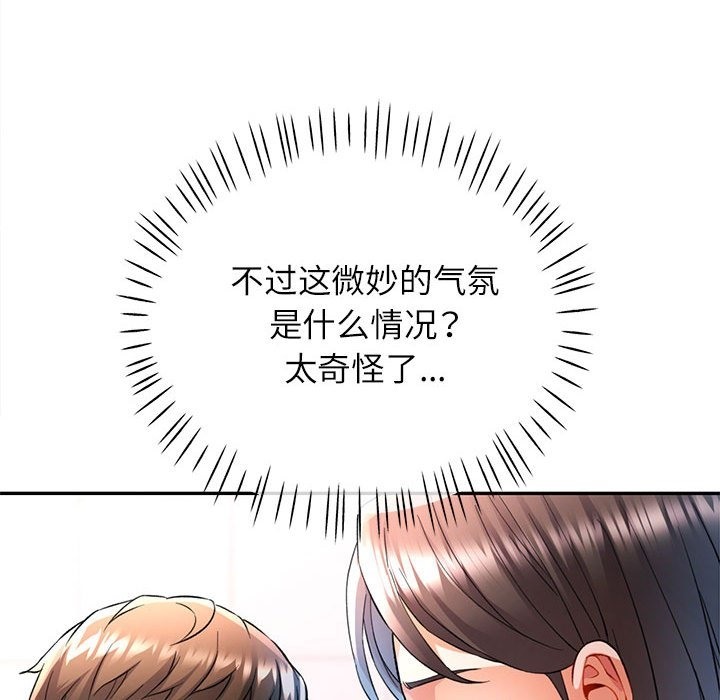 第18话 - 第103.jpg页