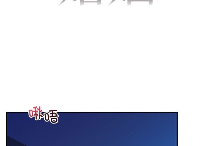 回不去的婚姻 第28话 第2页