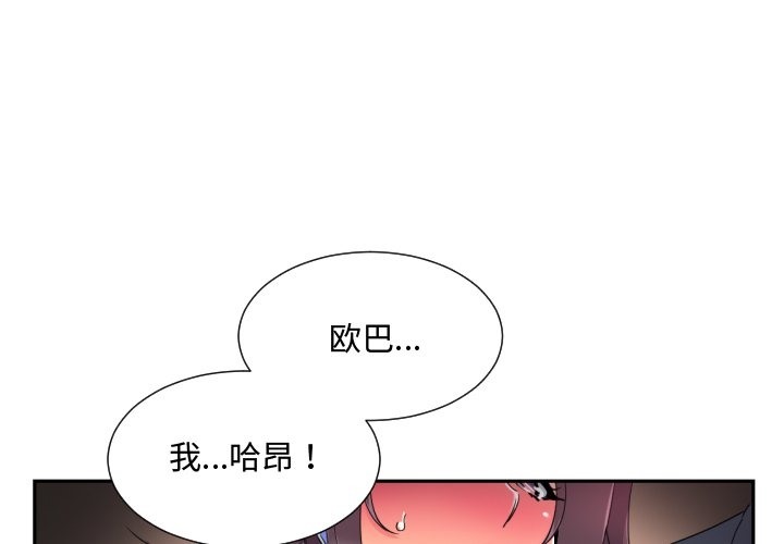 第47话 - 第3.jpg页