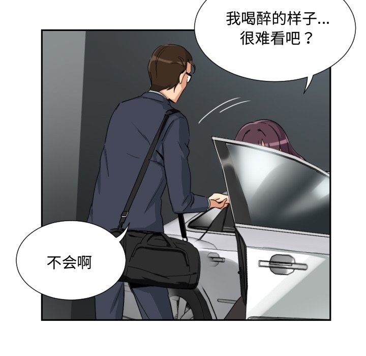 第47话 - 第31.jpg页