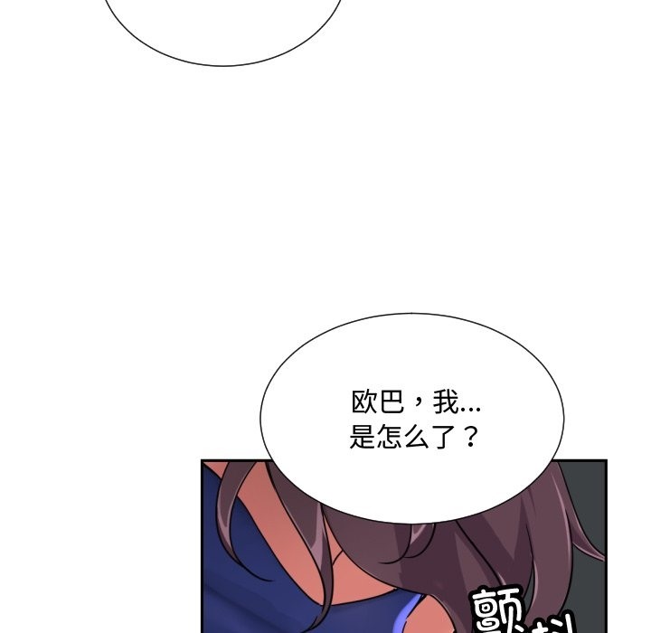 第47话 - 第37.jpg页