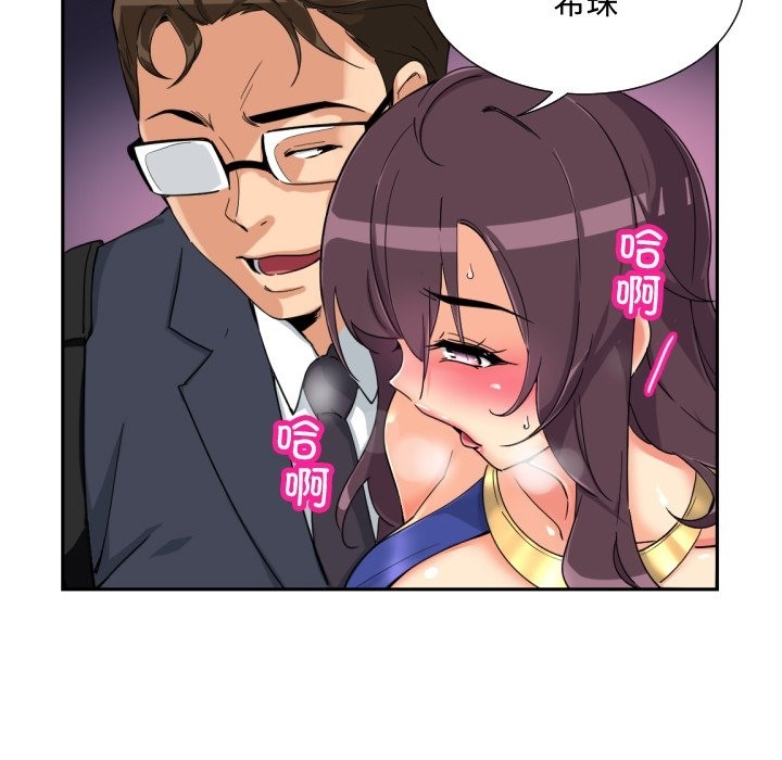 第47话 - 第42.jpg页