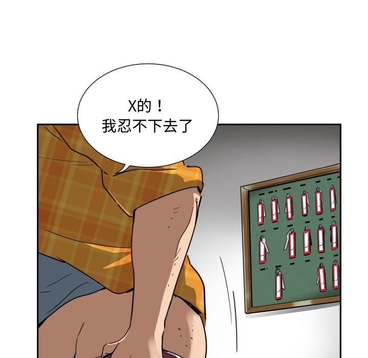 第47话 - 第78.jpg页
