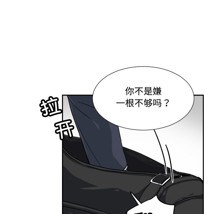第47话 - 第99.jpg页