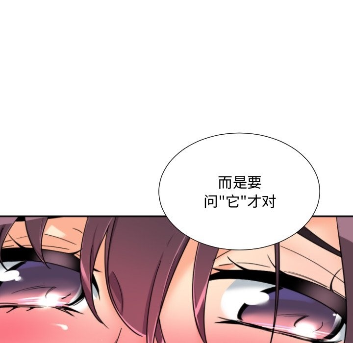 第47话 - 第111.jpg页