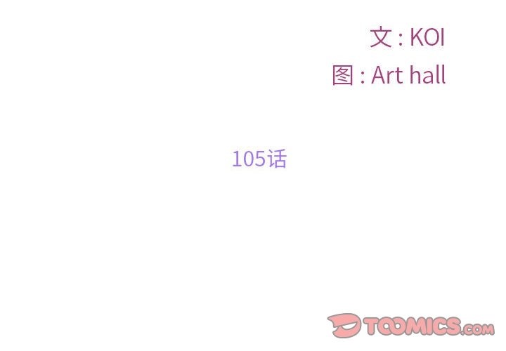 第105话 - 第3.jpg页