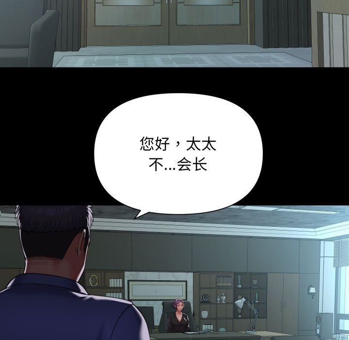 第105话 - 第29.jpg页