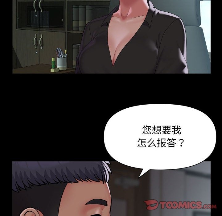 第105话 - 第43.jpg页