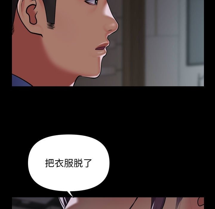 第105话 - 第45.jpg页