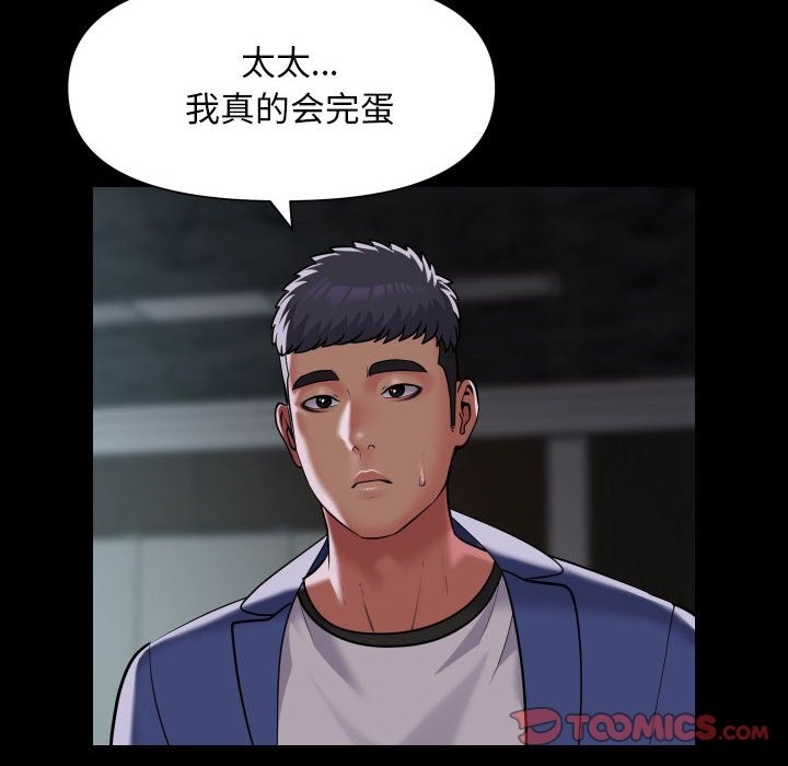 第105话 - 第51.jpg页