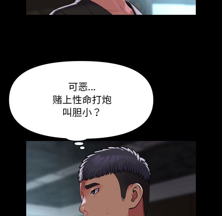 第105话 - 第55.jpg页