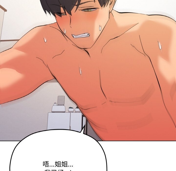第11话 - 第47.jpg页