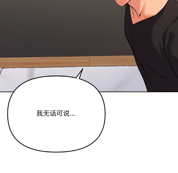 第11话 - 第76.jpg页