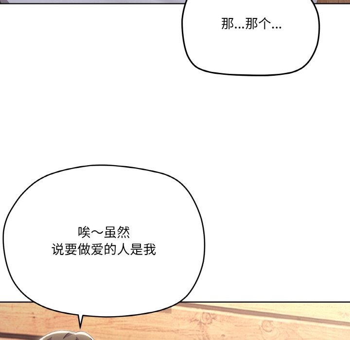 第11话 - 第81.jpg页