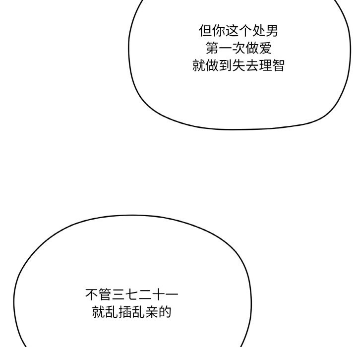 第11话 - 第83.jpg页